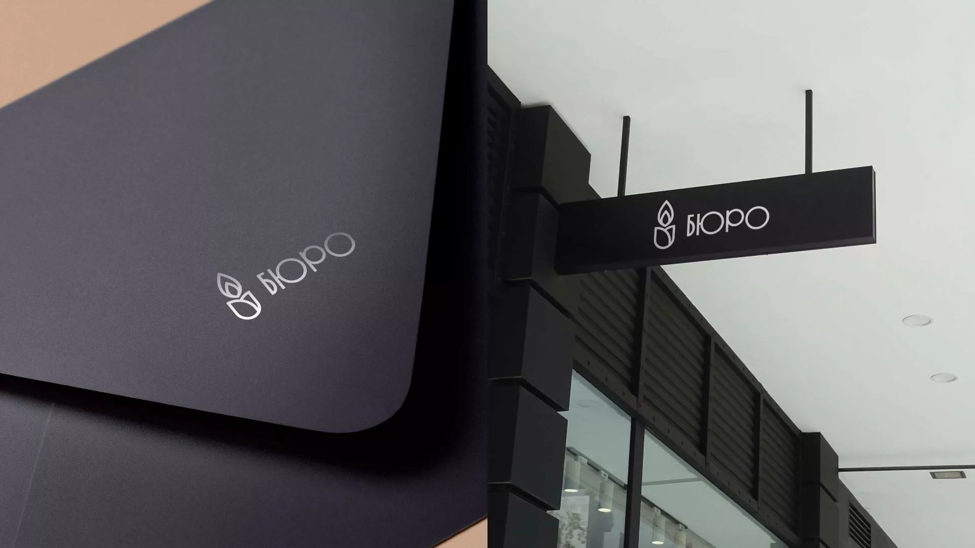 Создание логотипа бюро ритуальных услуг в Костерёво