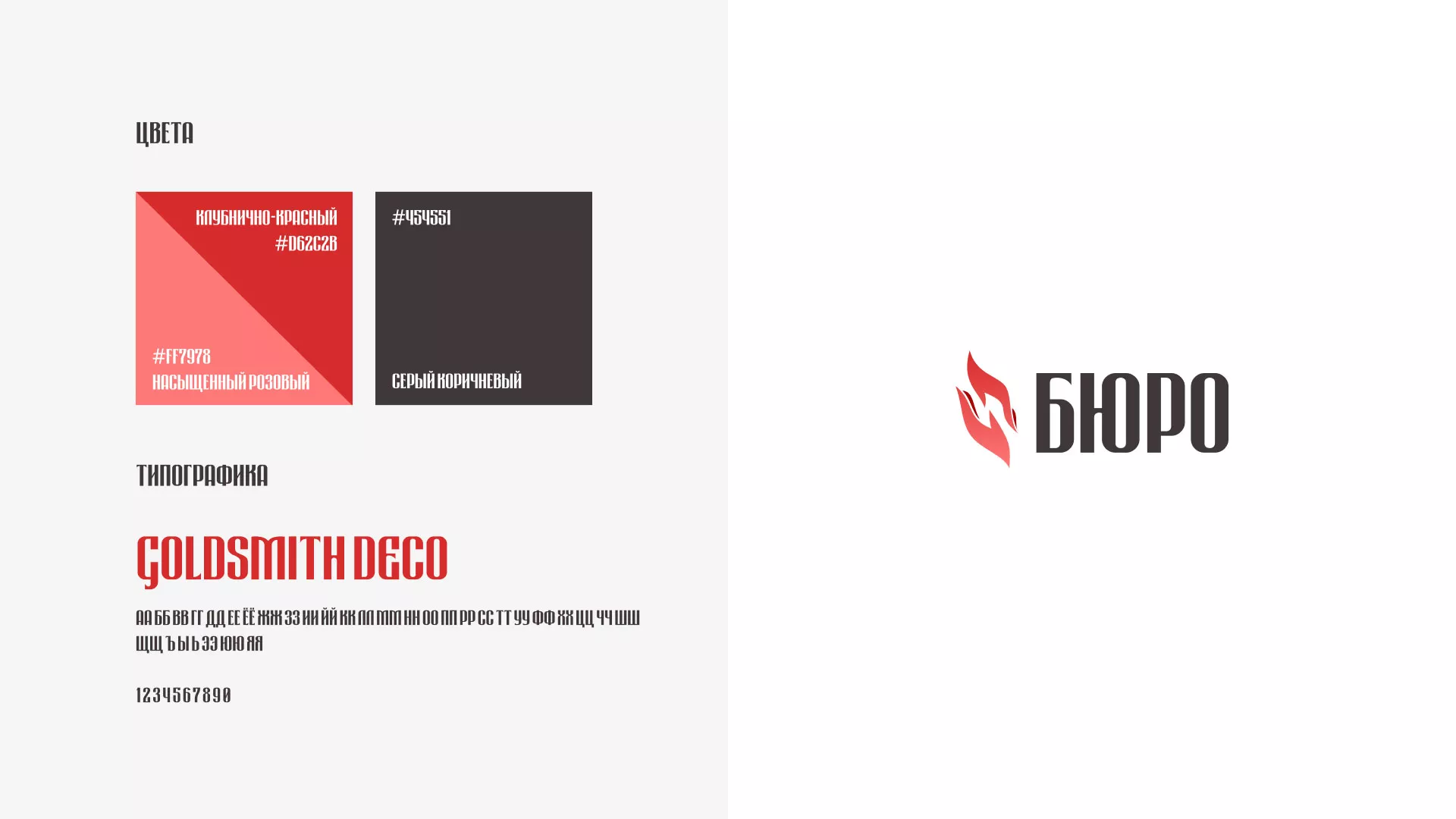 Разработка логотипа ритуальной службы в Костерёво