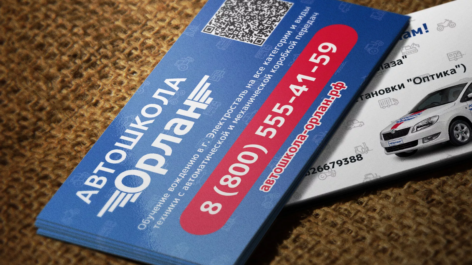 Разработка промо-визиток для автошколы «Орлан» в Костерёво