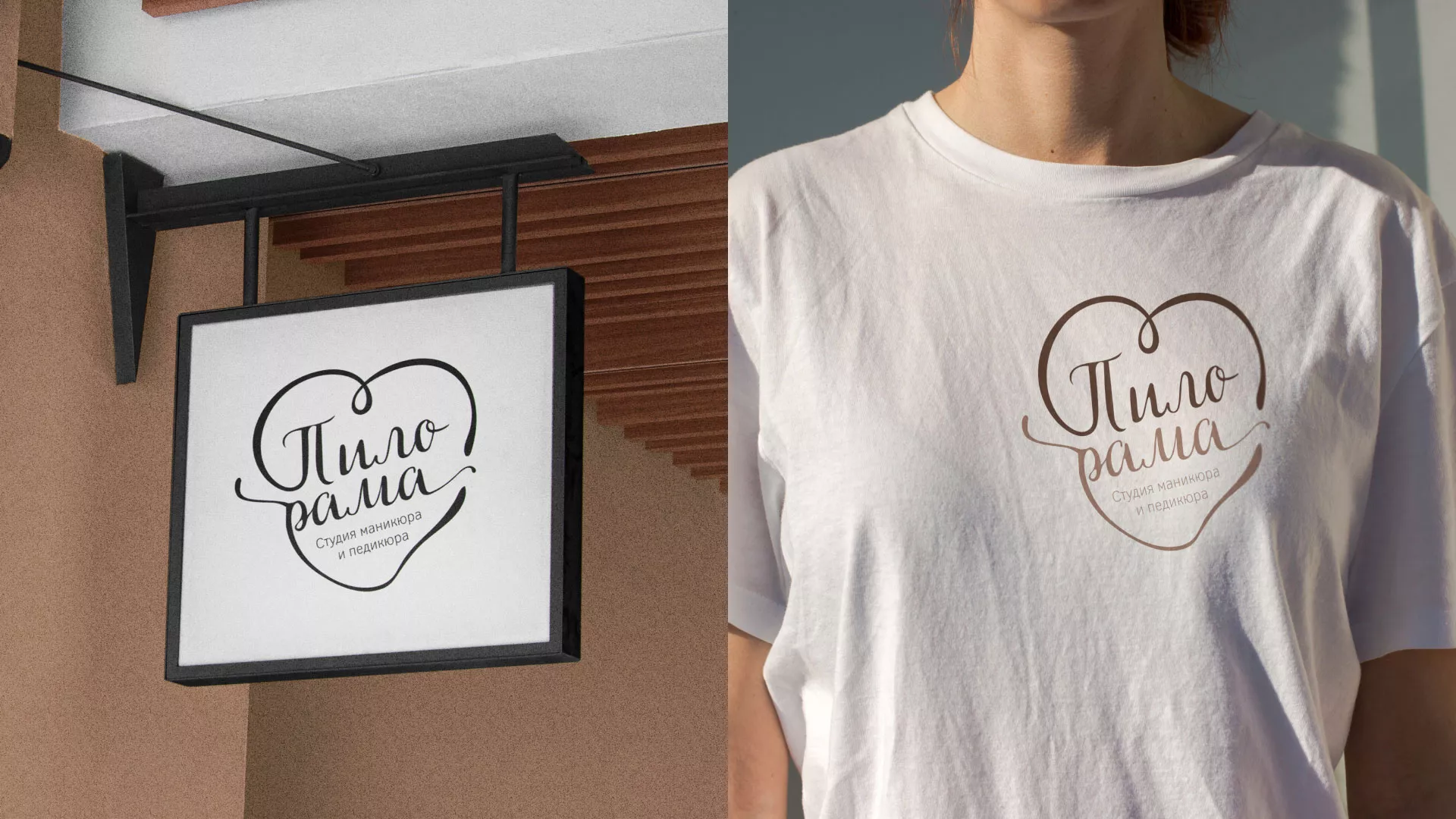 Разработка логотипа студии маникюра и педикюра «Пилорама» в Костерёво