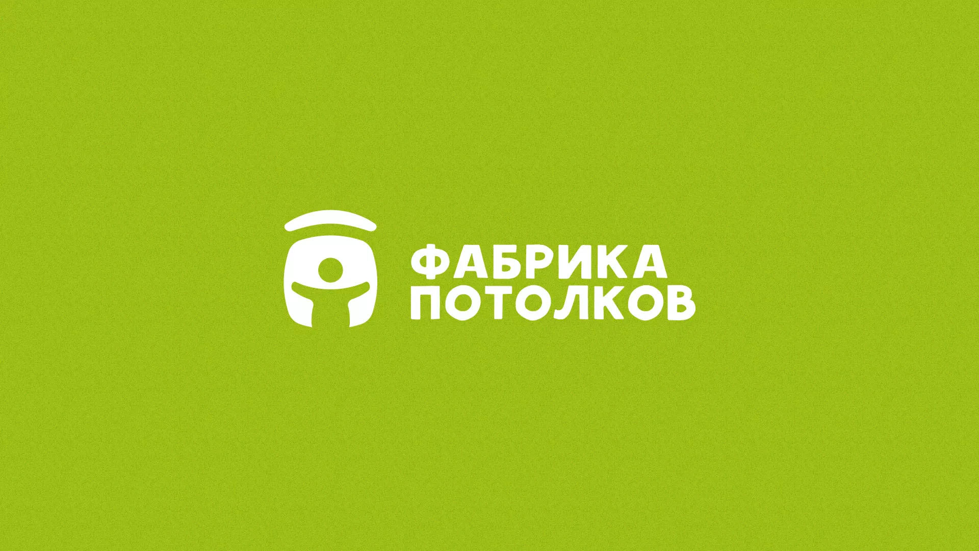 Разработка логотипа для производства натяжных потолков в Костерёво